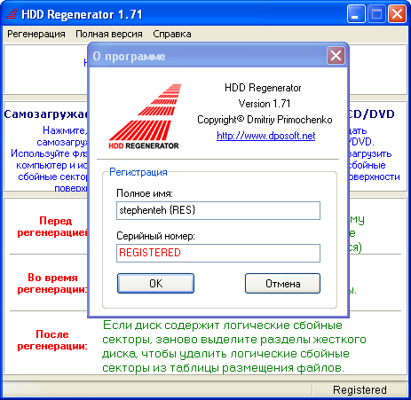 Hdd regenerator на русском. HDD Regenerator Интерфейс. Программа HDD Regenerator. Ключ для HDD Regenerator. HDD Regenerator вся линия в.